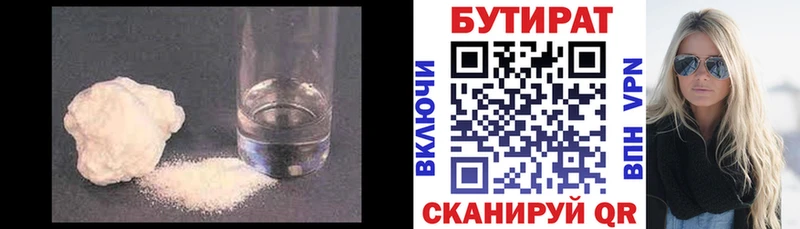 БУТИРАТ GHB Новоаннинский