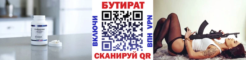 магазин  наркотиков  Новоаннинский  Бутират бутик 