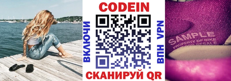 наркота  Новоаннинский  Кодеиновый сироп Lean Purple Drank 