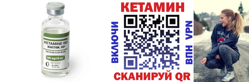 КЕТАМИН ketamine  мориарти формула  Новоаннинский 