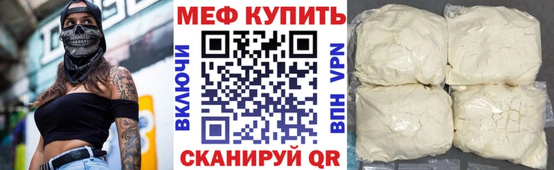 МЯУ-МЯУ кристаллы  цены   Новоаннинский 